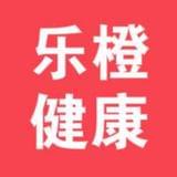 乐橙健康