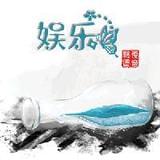 娱乐漂流瓶coco