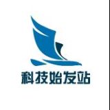 科技始发站
