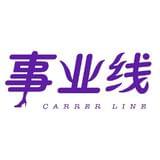 事业线