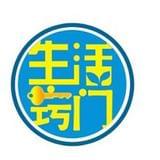 生活窍门你我他