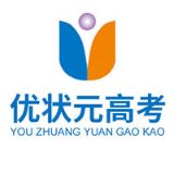 郑州优状元高考学校