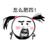 吐槽生活趣事
