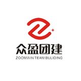 众盈团建