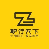 职行天下教育