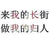 疯子的冷情天堂