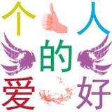 终究只是一时过客的我