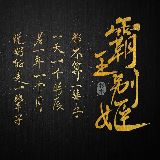 核桃说电影