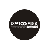 阳光100凤凰街