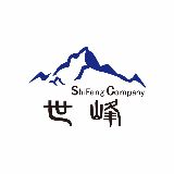 世峰高科