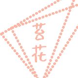 苔花