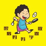 跟着妈妈学做饭