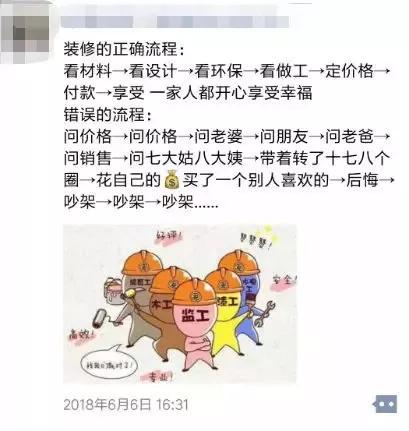 装修公司|一些装修公司朋友圈的神文案