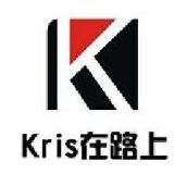 Kris在路上