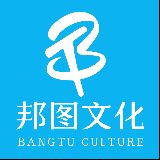 邦图文化
