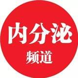 医学界内分泌频道