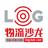物流沙龙