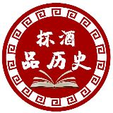 杯酒品历史