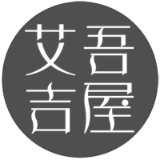 艾吾吉屋