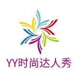YY时尚达人秀