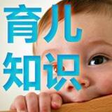 精选育儿知识