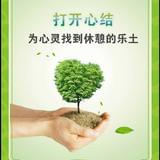 乐游健康之家