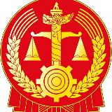 北京市朝阳区人民法院执行局