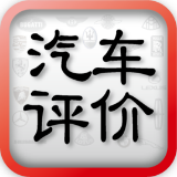 汽车评价Carbingo