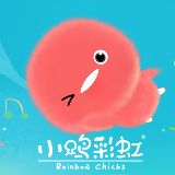 小鸡彩虹