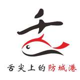 舌尖上的防城港