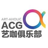 ACG艺咖俱乐部