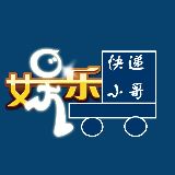 体育快递小哥哥