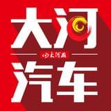 大河汽车