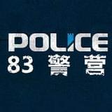 小警之家