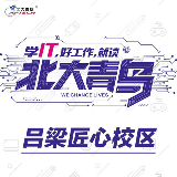 北大青鸟吕梁匠心