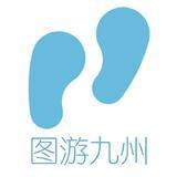 图游跟拍