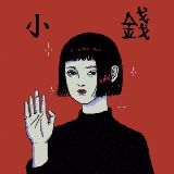 不兑鸡尾酒的凉白开