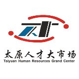 太原人才大市场