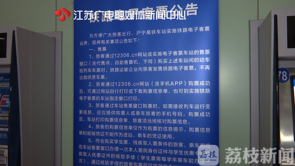 沪宁城际铁路试点电子客票首日:咋购票、进站?你关心的问题在这 dafabet