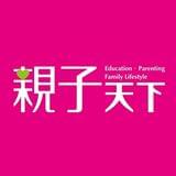 亲子天下