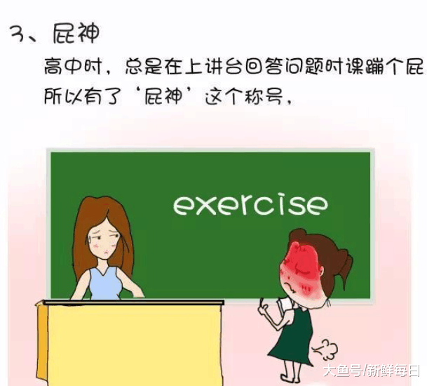 你听过最搞笑的同学绰号是什么几万网友评论我就服第三个