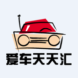 愛车天天汇