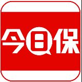 今日保