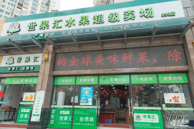 惠州最大的水果批发市场有几个?