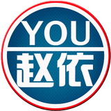 有赵依日