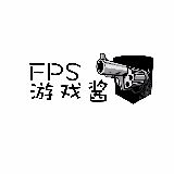 FPS游戏酱