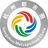 杭州都市圈