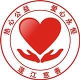 江门市蓬江区慈善会