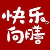 快来向膳吃