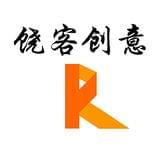 饶客创意